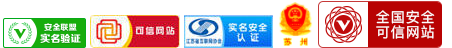 江苏四零零科技有限公司认证标识