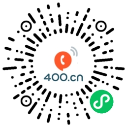 400电话占号网微信小程序二维码